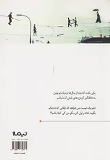 پازل شعر امروز163(همان همیشگی)
